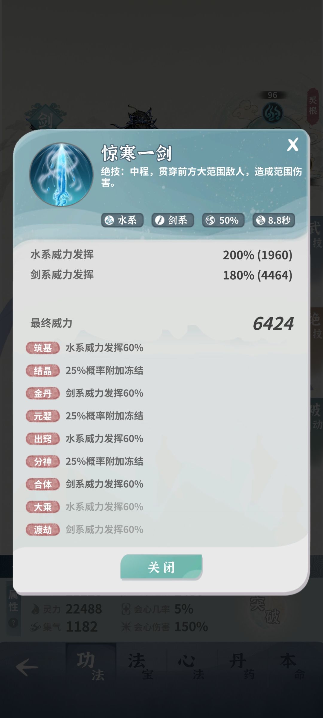 灵兽合成须知 2