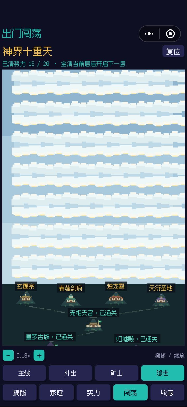 反攻神界了截图