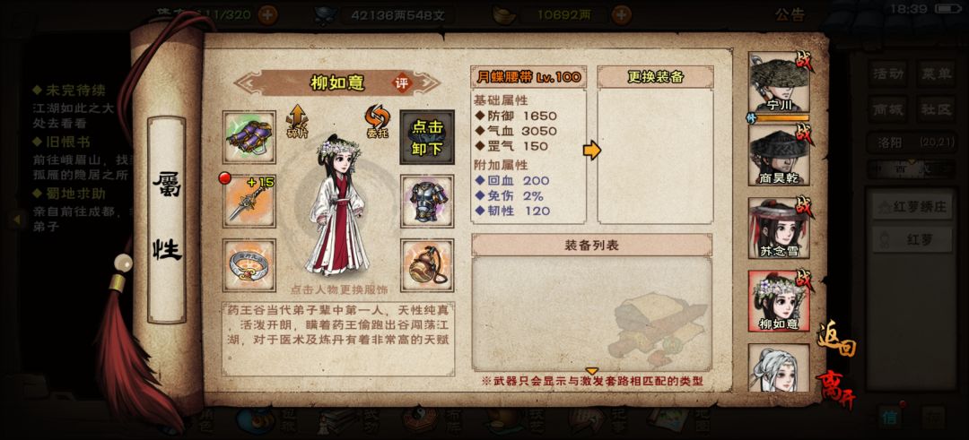 记录一下,柳如意35.9%免伤 2