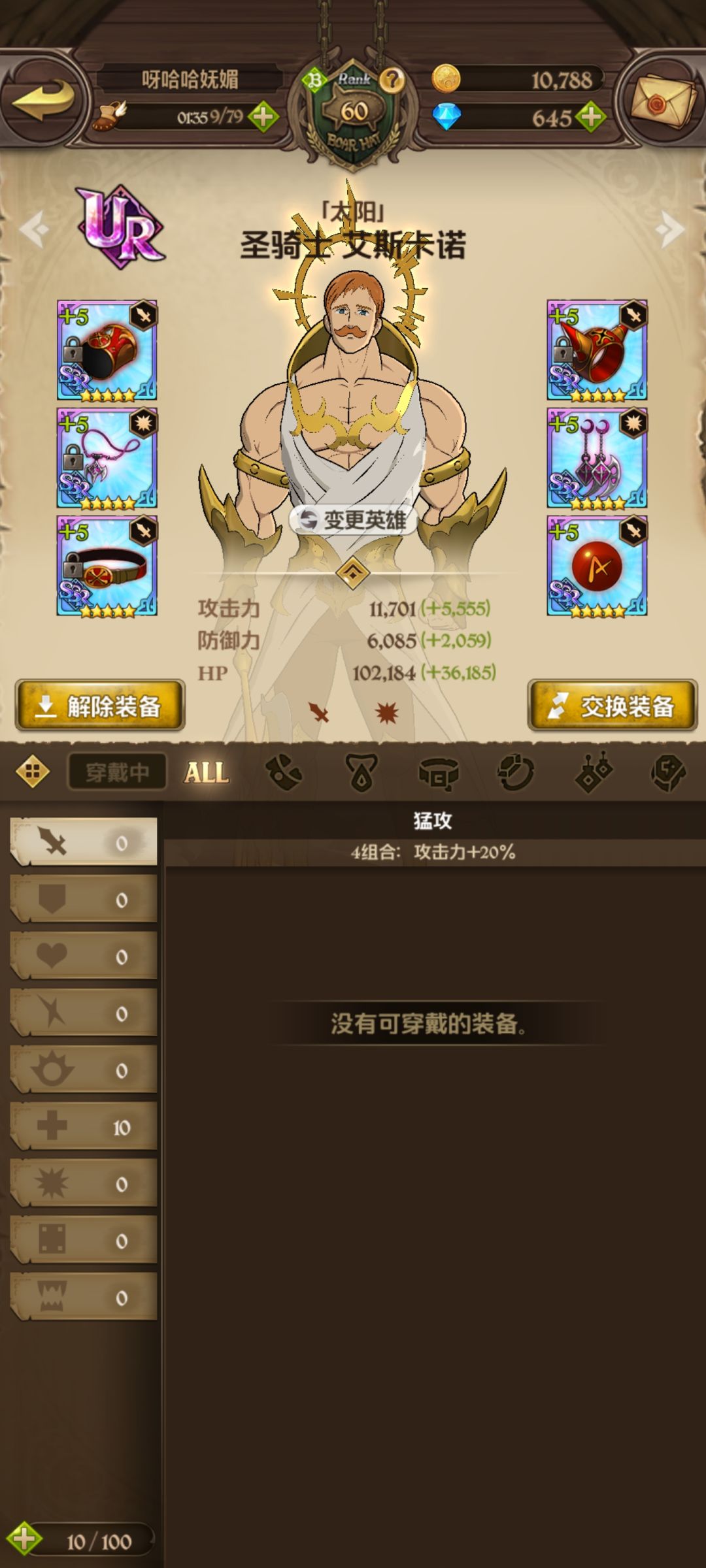 终于有一队75了，发帖纪念下 3