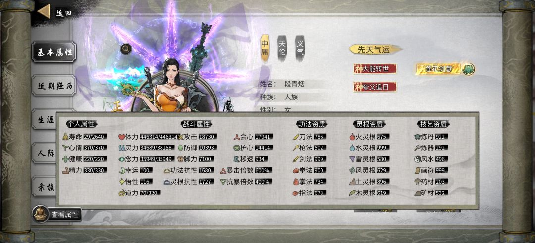 打洪荒刑天站不住 1