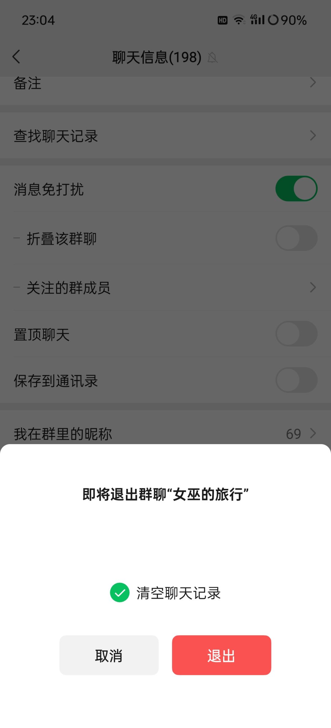 两个月,拜拜了!送号! 2