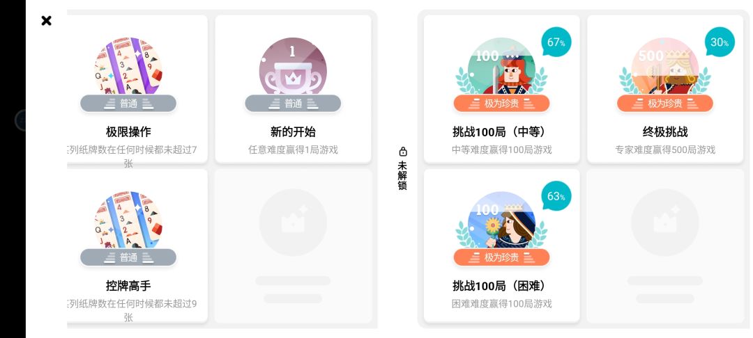 荣登第一 2