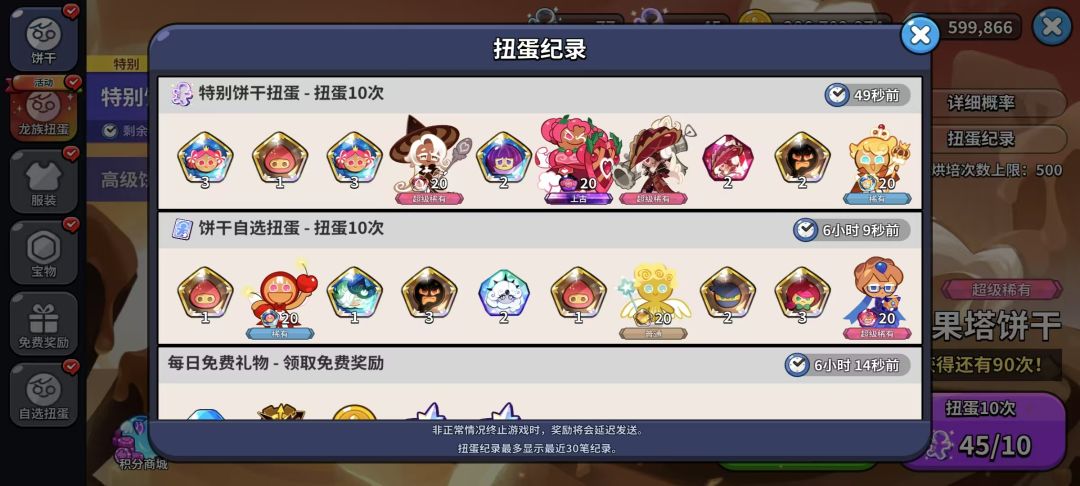 这游戏真好玩 1