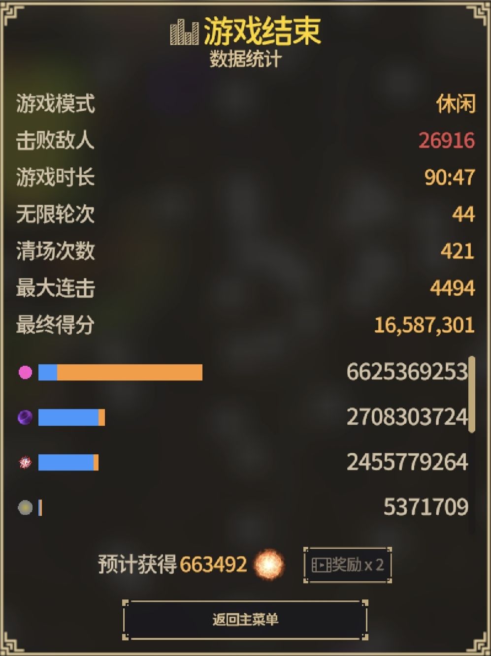 简单刷分攻略截图