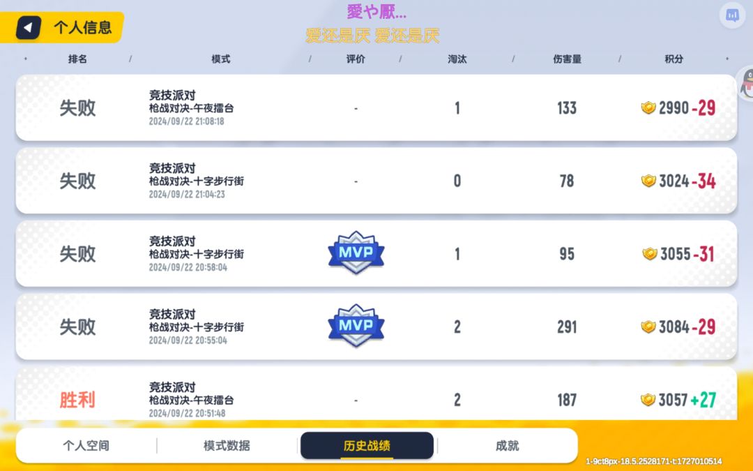 求带已崩溃 2