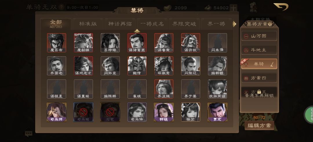九连胜 3