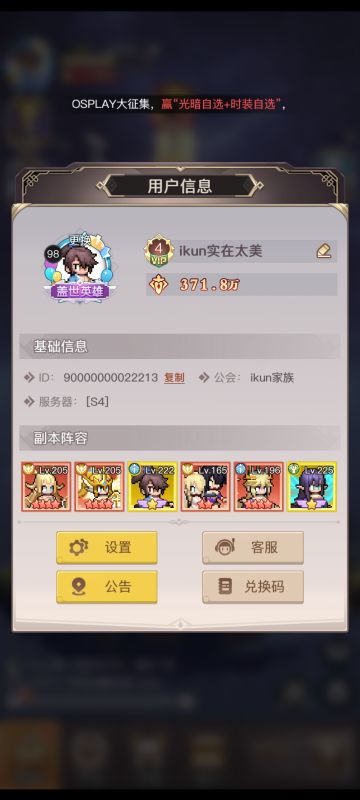 9.7 最新兑换码大全[直播福利]