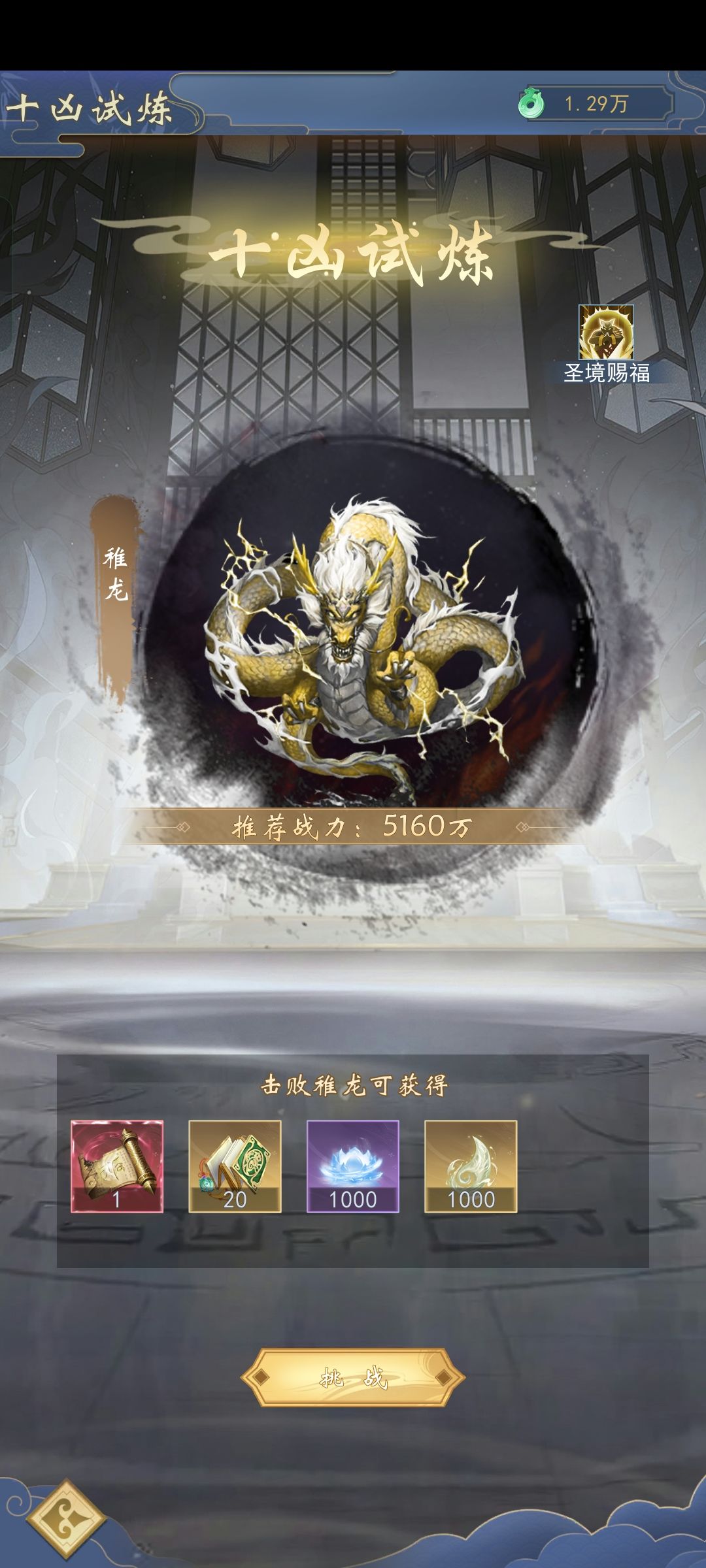 到底要满足什么条件,才能真正干死这条龙。 3