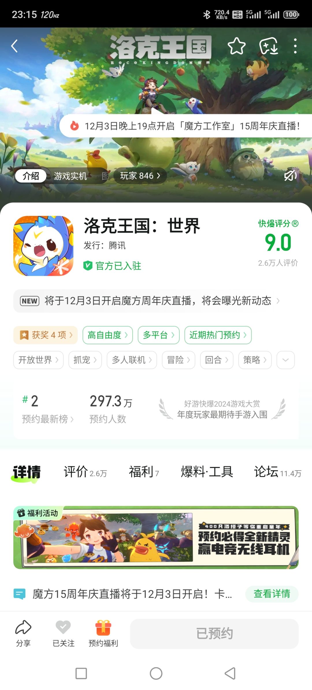 已经有消息了 1