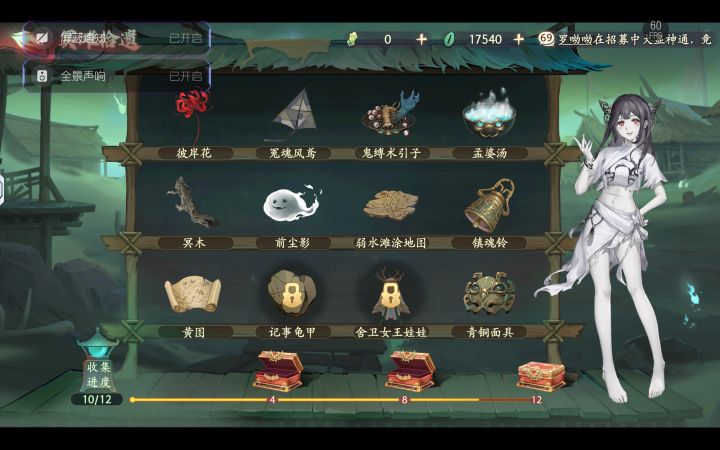 记事龟甲和舍卫女王娃娃找不到,有没有知道的,求告知截图