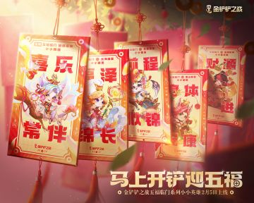 五福临门小小英雄即将登场！更多精彩活动快来看看吧～