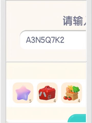 心动小镇5月1日兑换码！