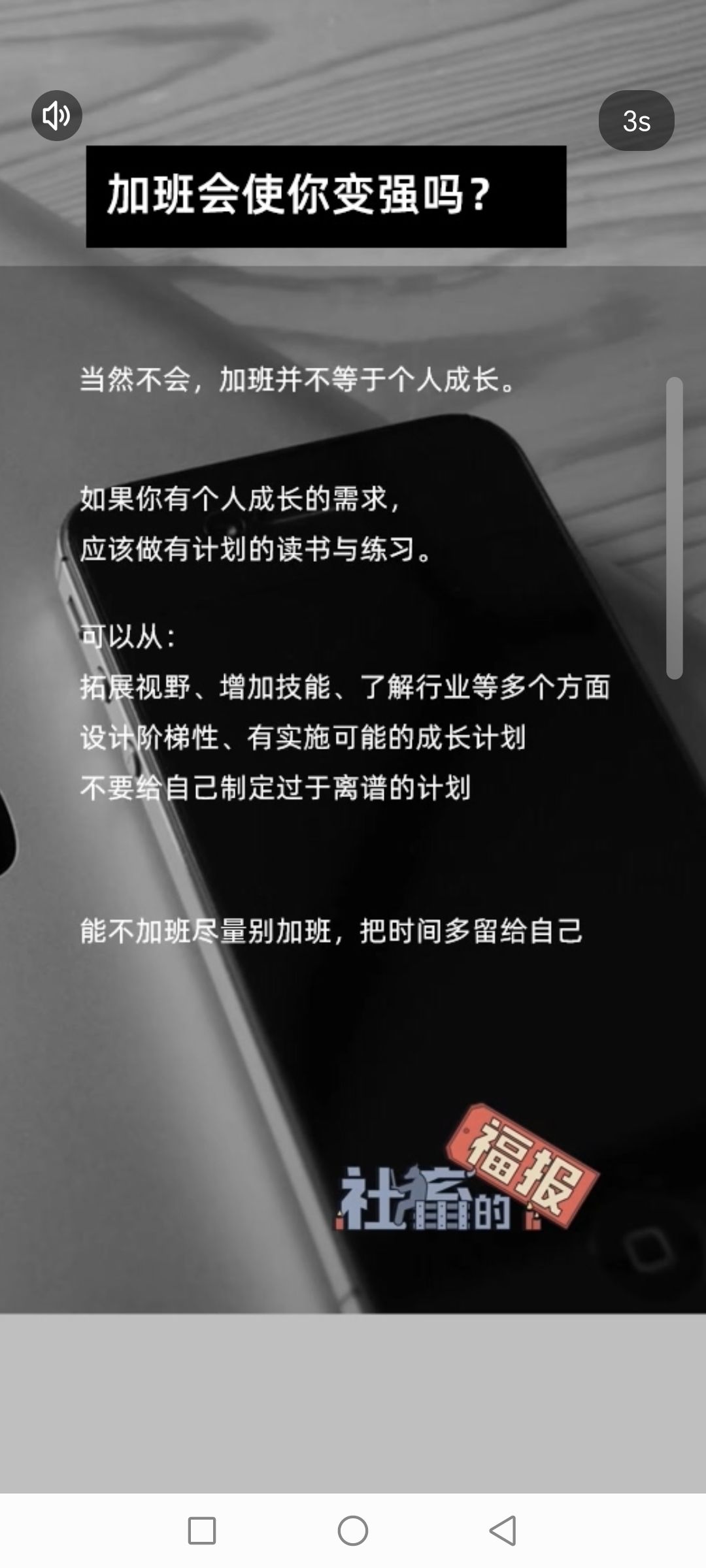 我杀了两个员工 1