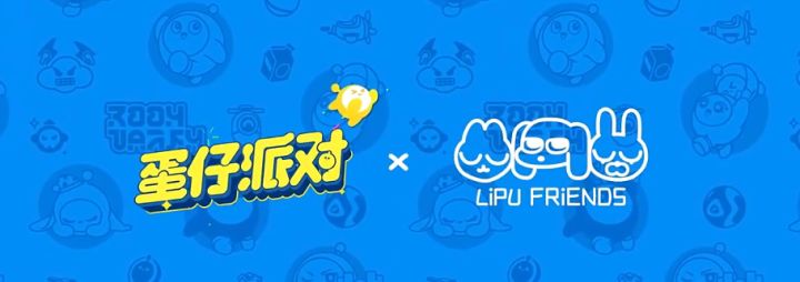 蛋仔×暹罗厘普联动8月7日开启!精神状态好得“厘普”!截图