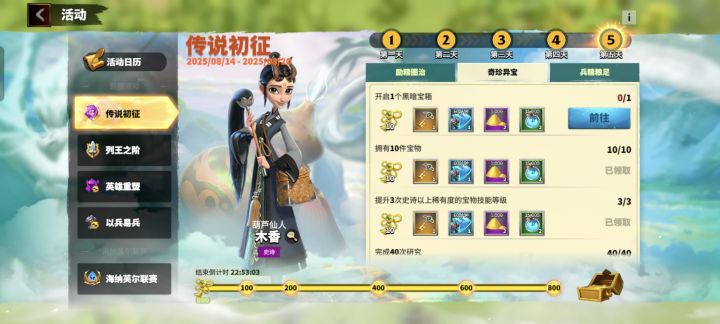 完成度100了,金色在哪?截图