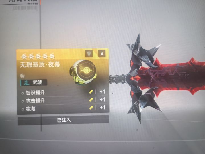 这个基质要不要升，感觉会很费钱截图
