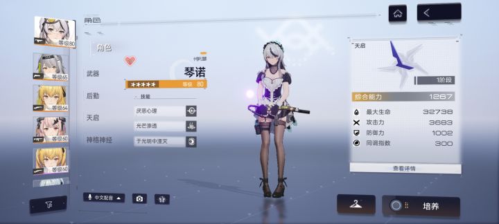 大佬们截图
