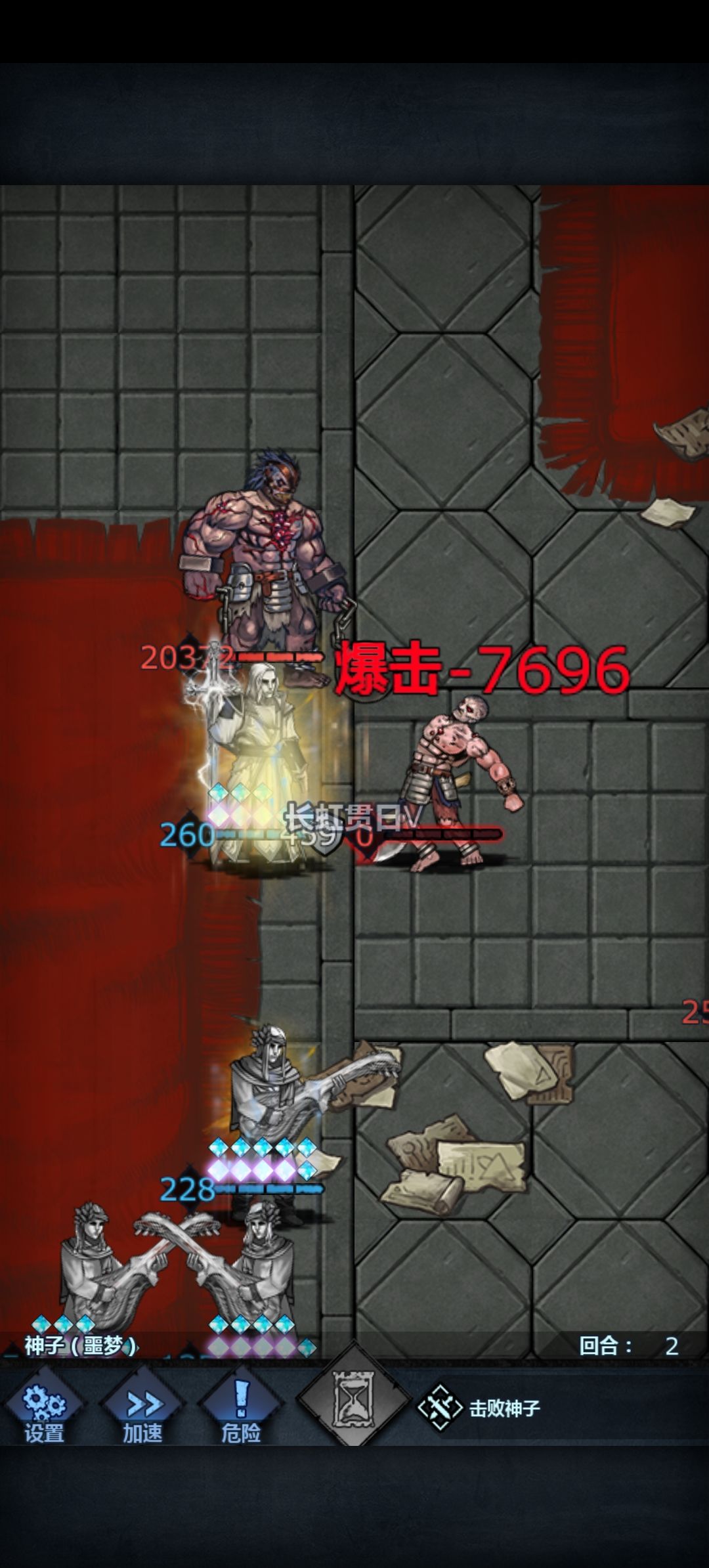 新神过噩梦，长虹（神子，威利）截图