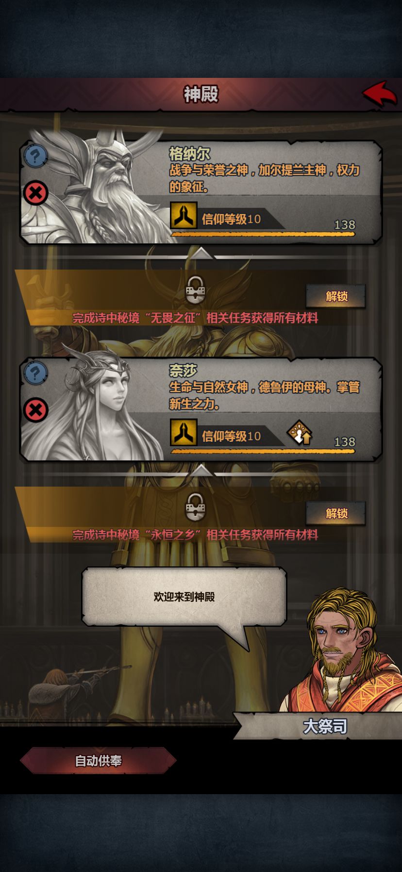 回归玩家,现在是什么玩法啊 5