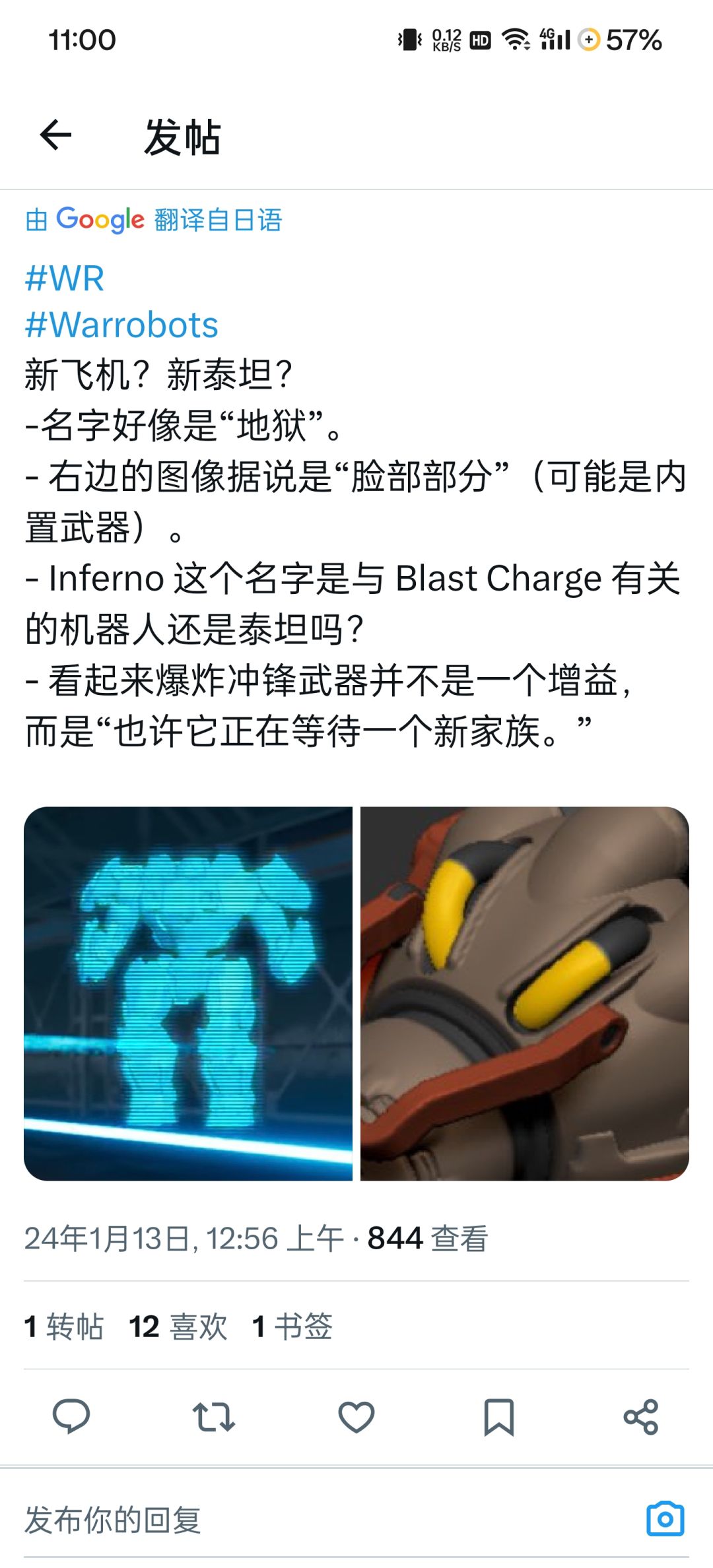 终极白龙和人形泰坦,有点小期待啊 2