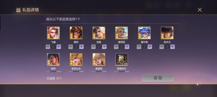 谁能告诉我应该选哪两个英雄截图