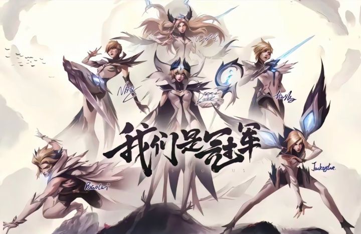 【快讯】宝蓝透露S8冠军皮肤分成到手七位数截图