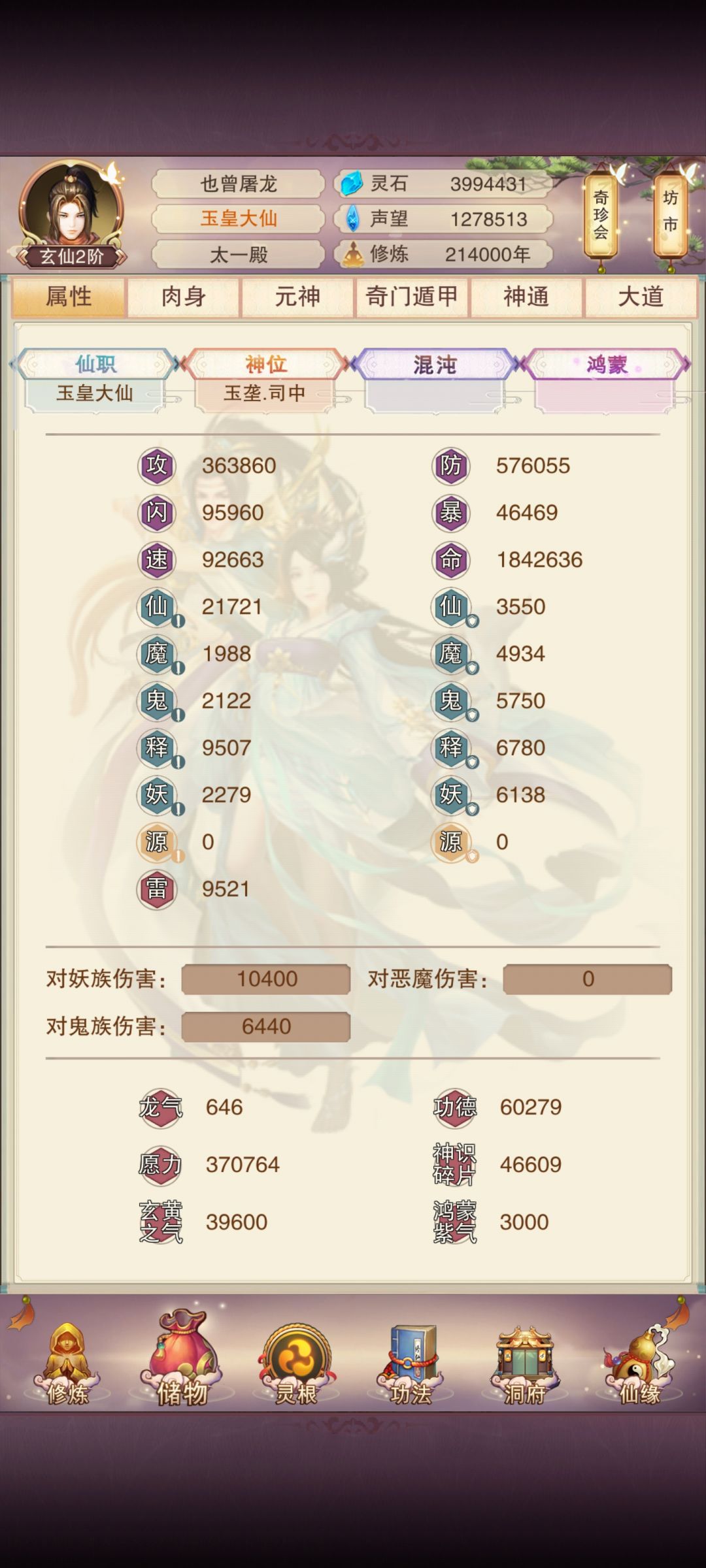 求个坐化的号玩 1
