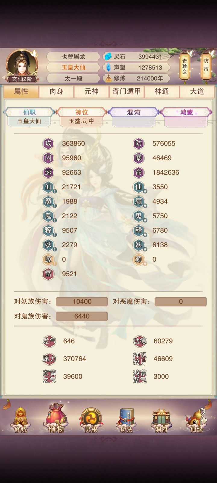 求个坐化的号玩截图