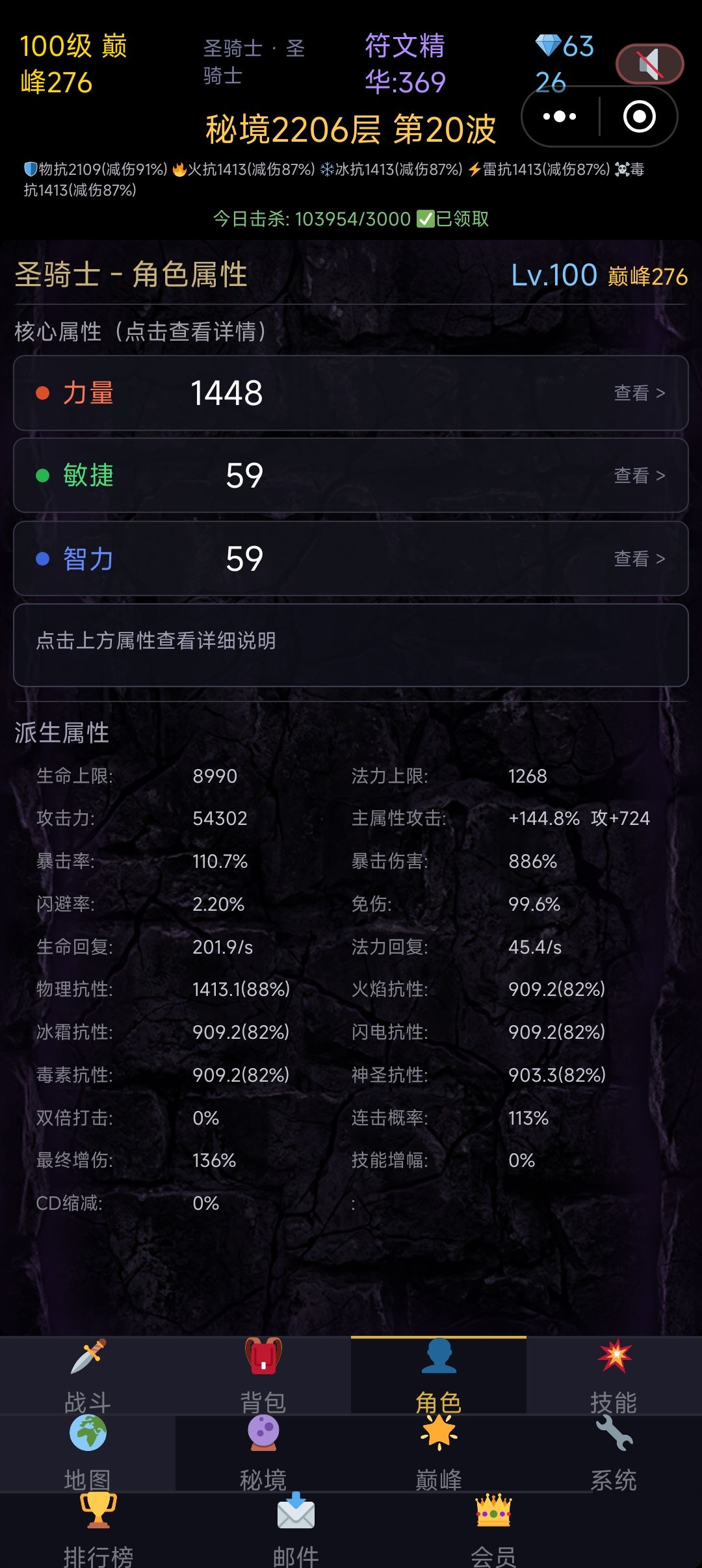 一位一直玩圣骑士的玩家新手攻略 2