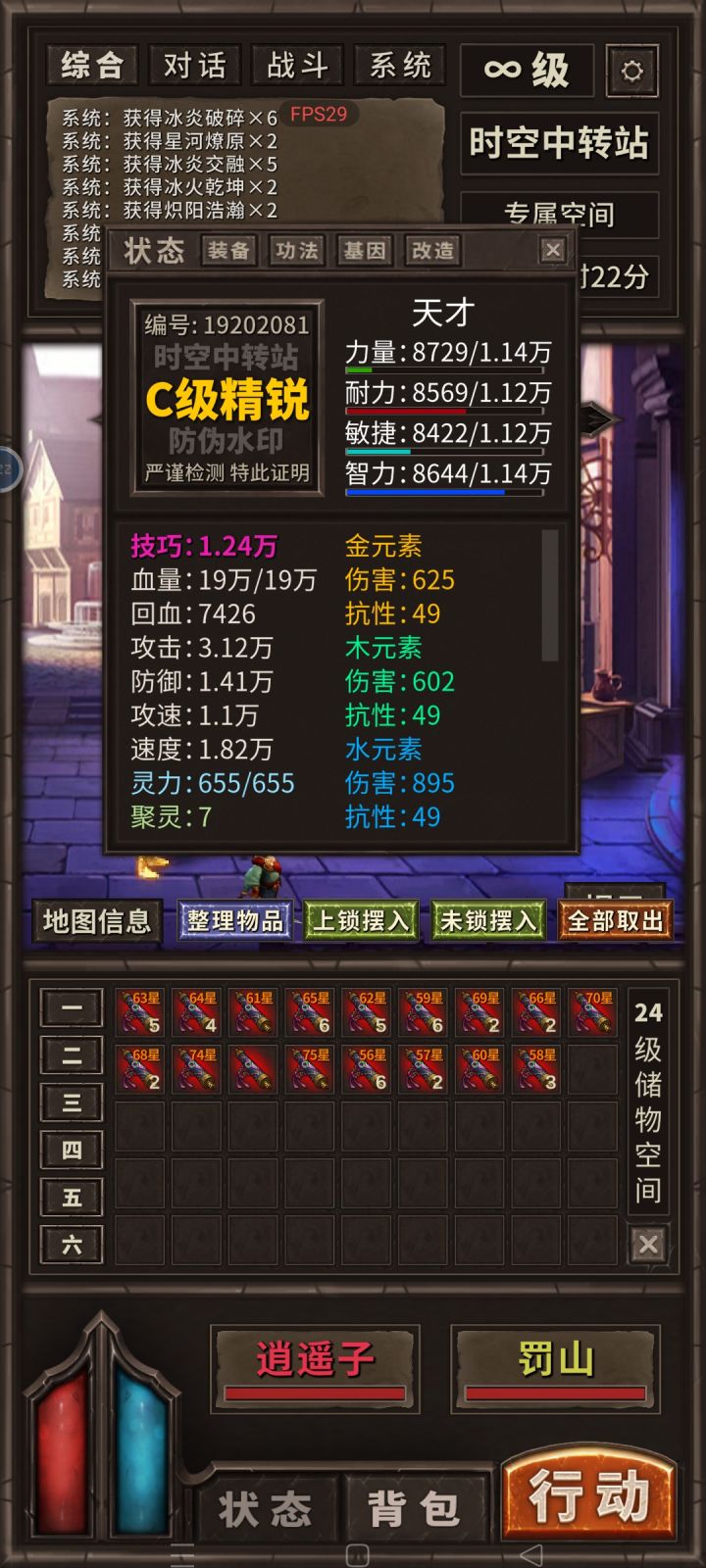好烦啊截图