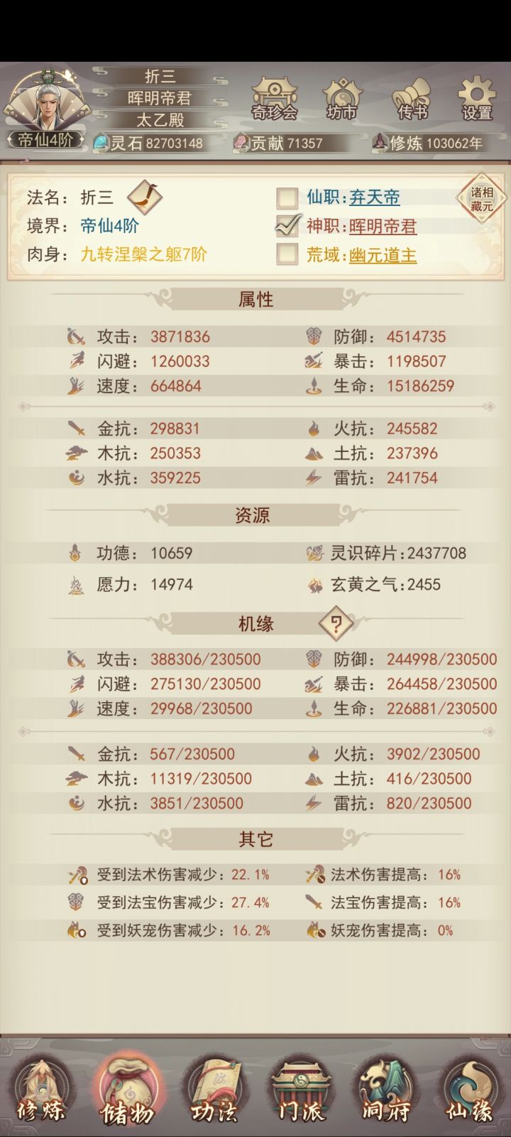 依旧防坐化,依旧走了好多弯路截图