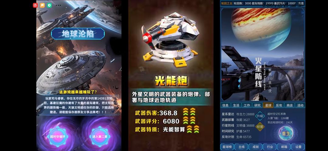 制作者你好请修改你的宣传片 2