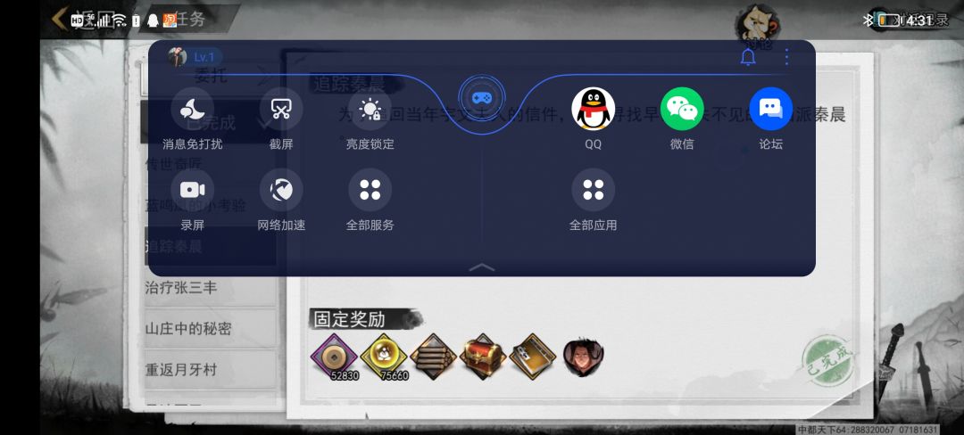 氪金成就巅峰 1