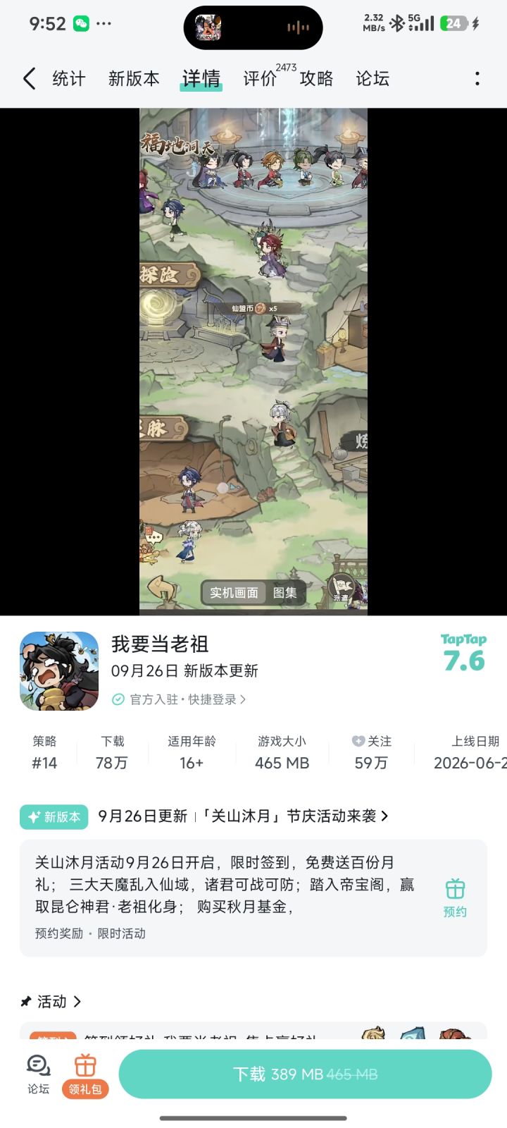 第一次见截图