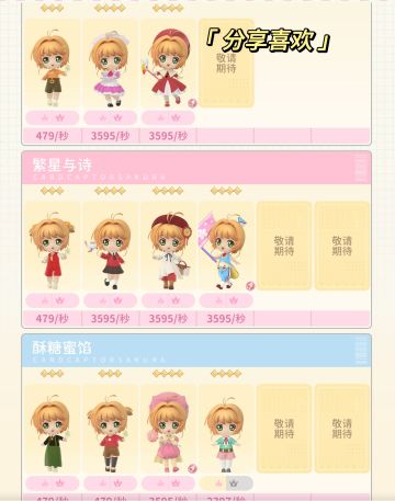 补足相差的池子