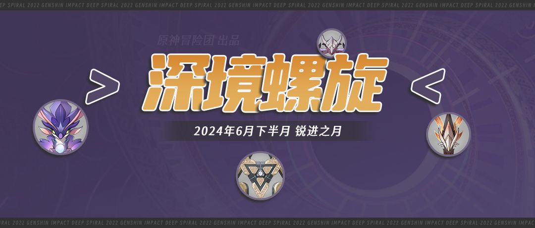 #深渊攻略# 圣骸兽回归！截图