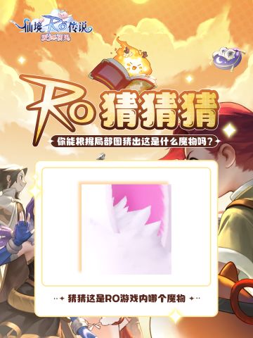 RO老玩家也不一定能猜出来这是谁？