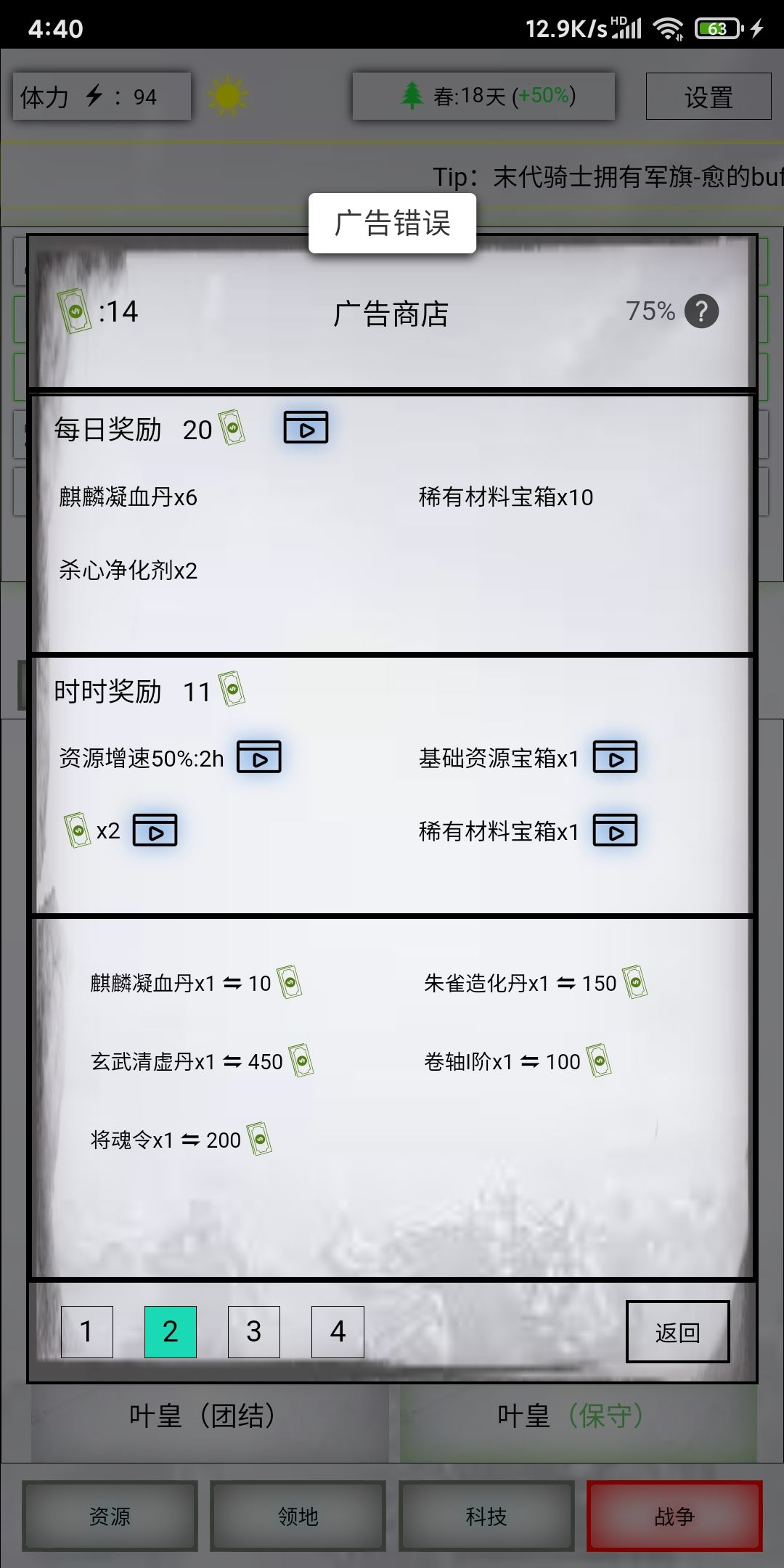 广告错误bug原因已经找到。 2