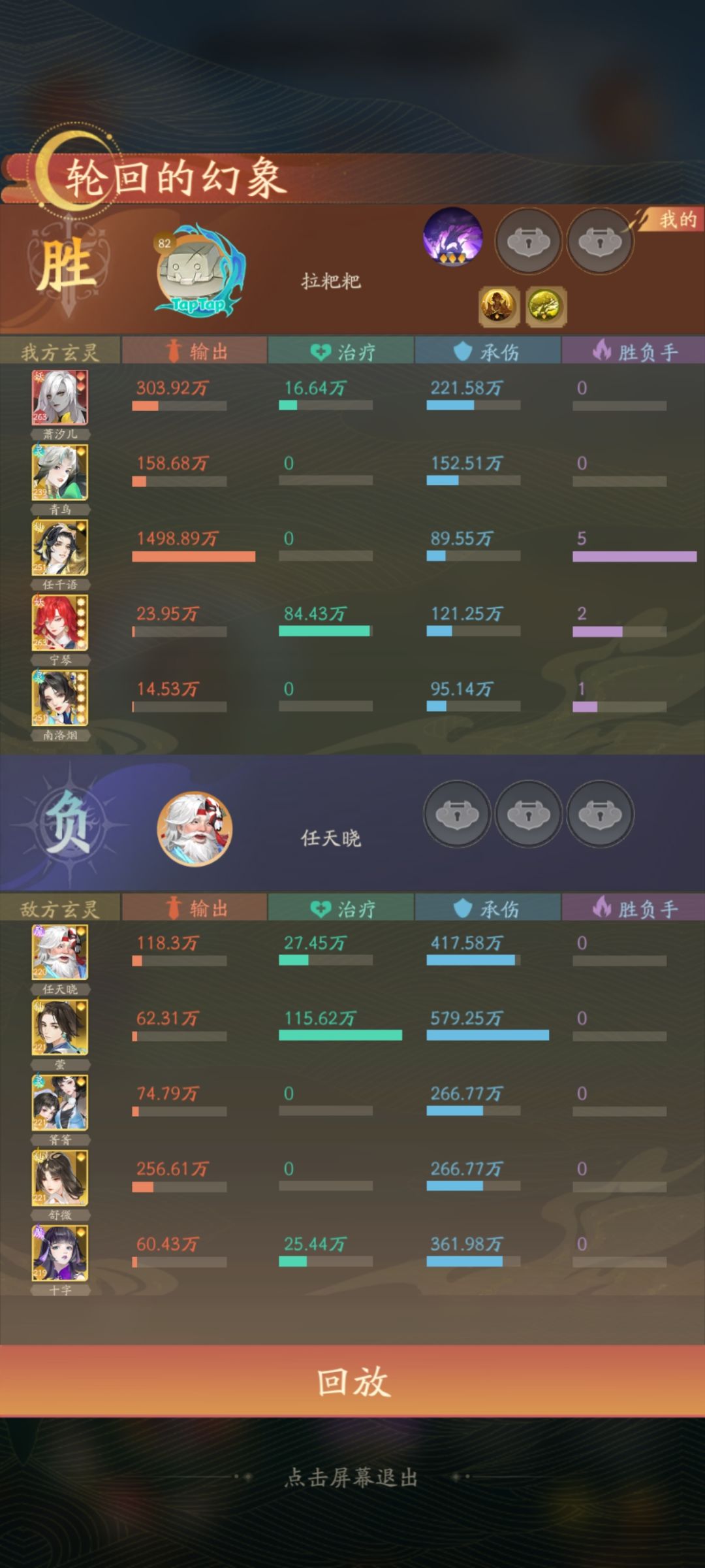 这二技能不是治愈全体玄灵吗？ 2