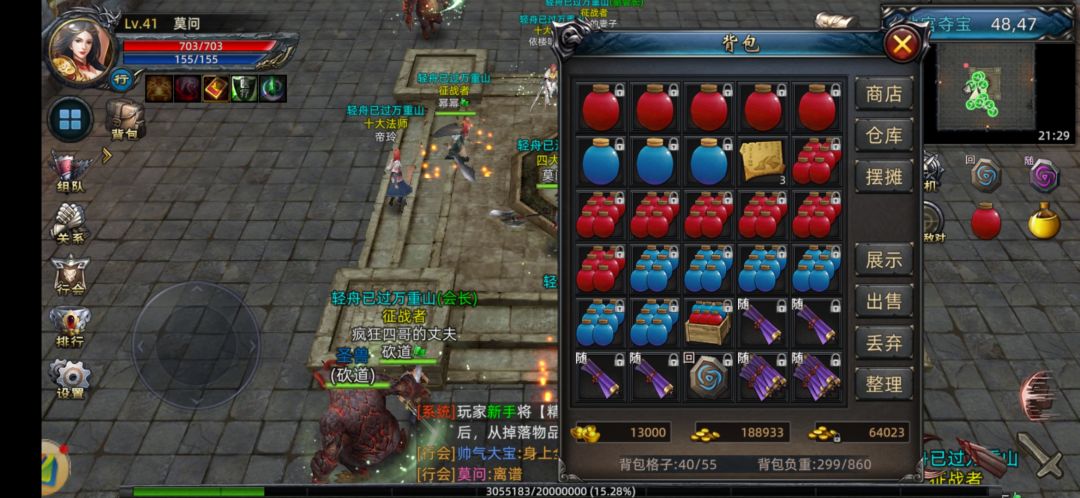 爆极品了,真正的极品 3