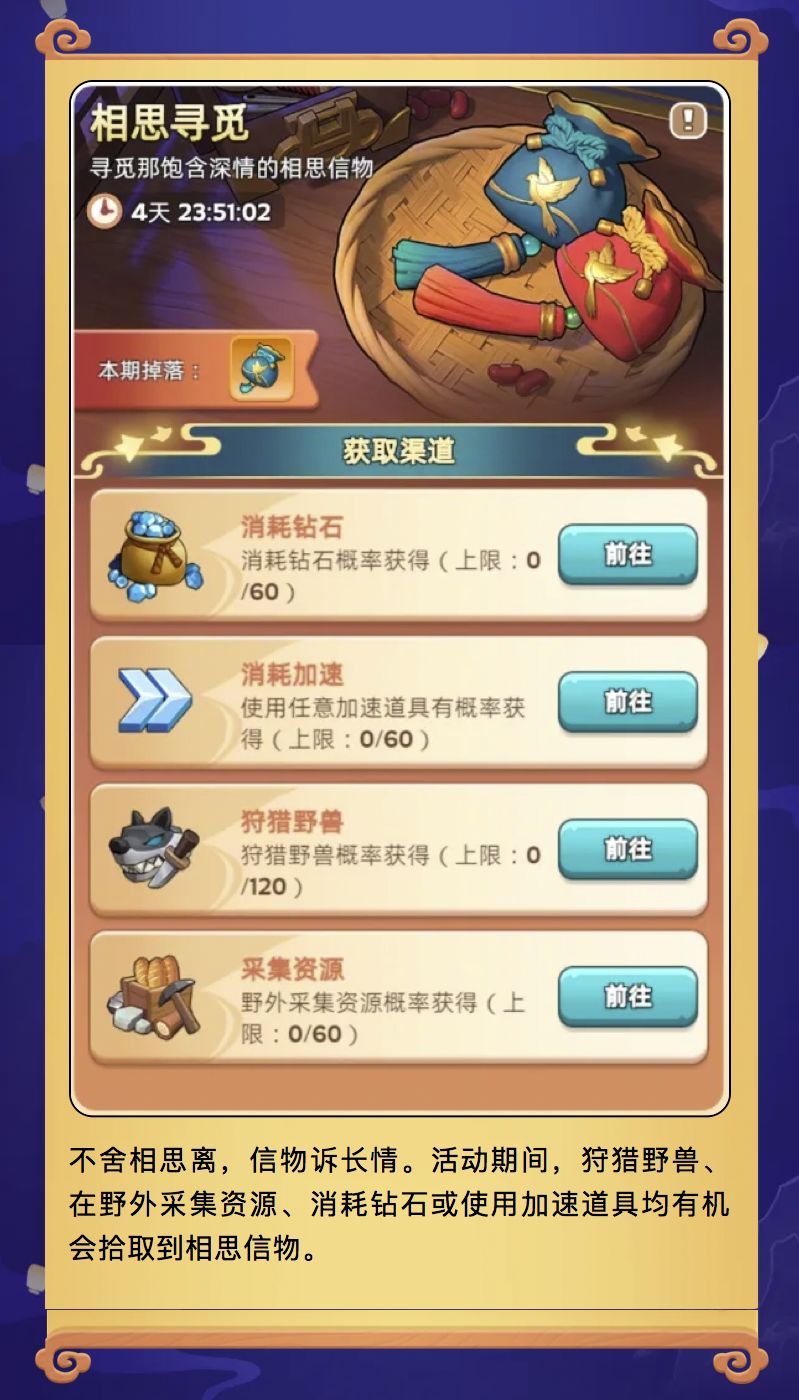 活动预告:鹊桥相聚,佳期如梦 5