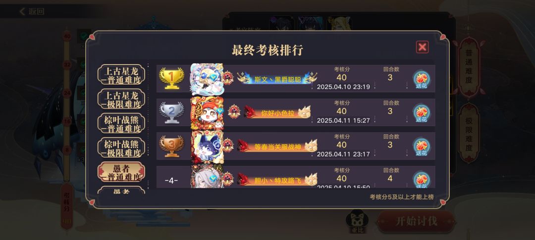 开了? 1