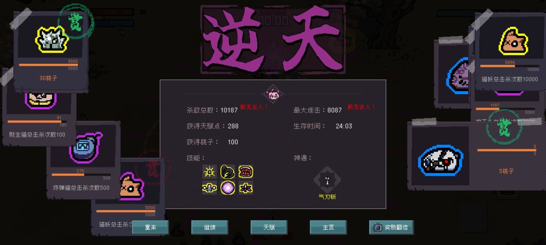 神通 1