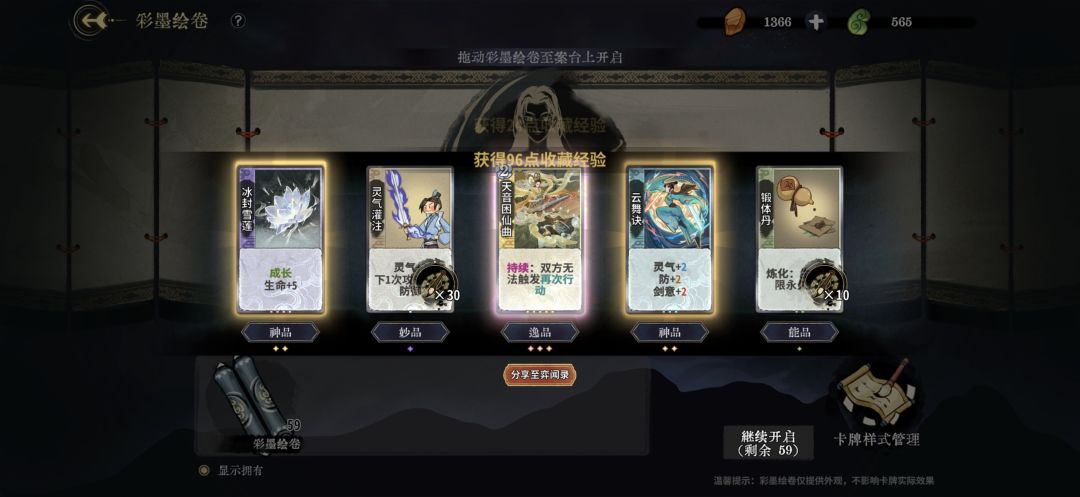 开了102包,才一个逸品 1