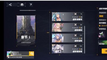 周本碎星虚影稽查者15回合低配满星攻略