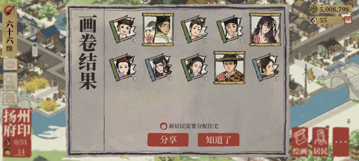 江南百景图截图