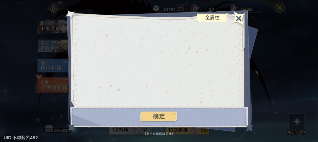 为啥指定召唤兽啥也没有 2