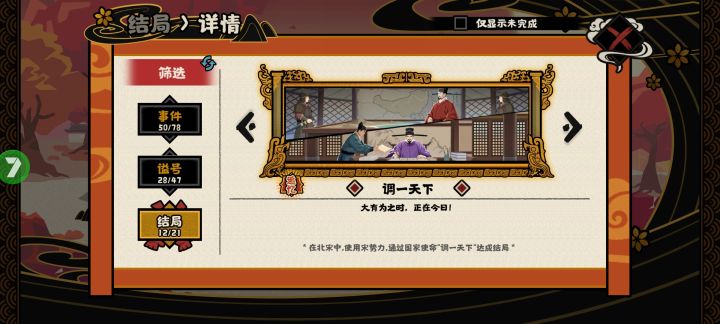 还是太简单了截图
