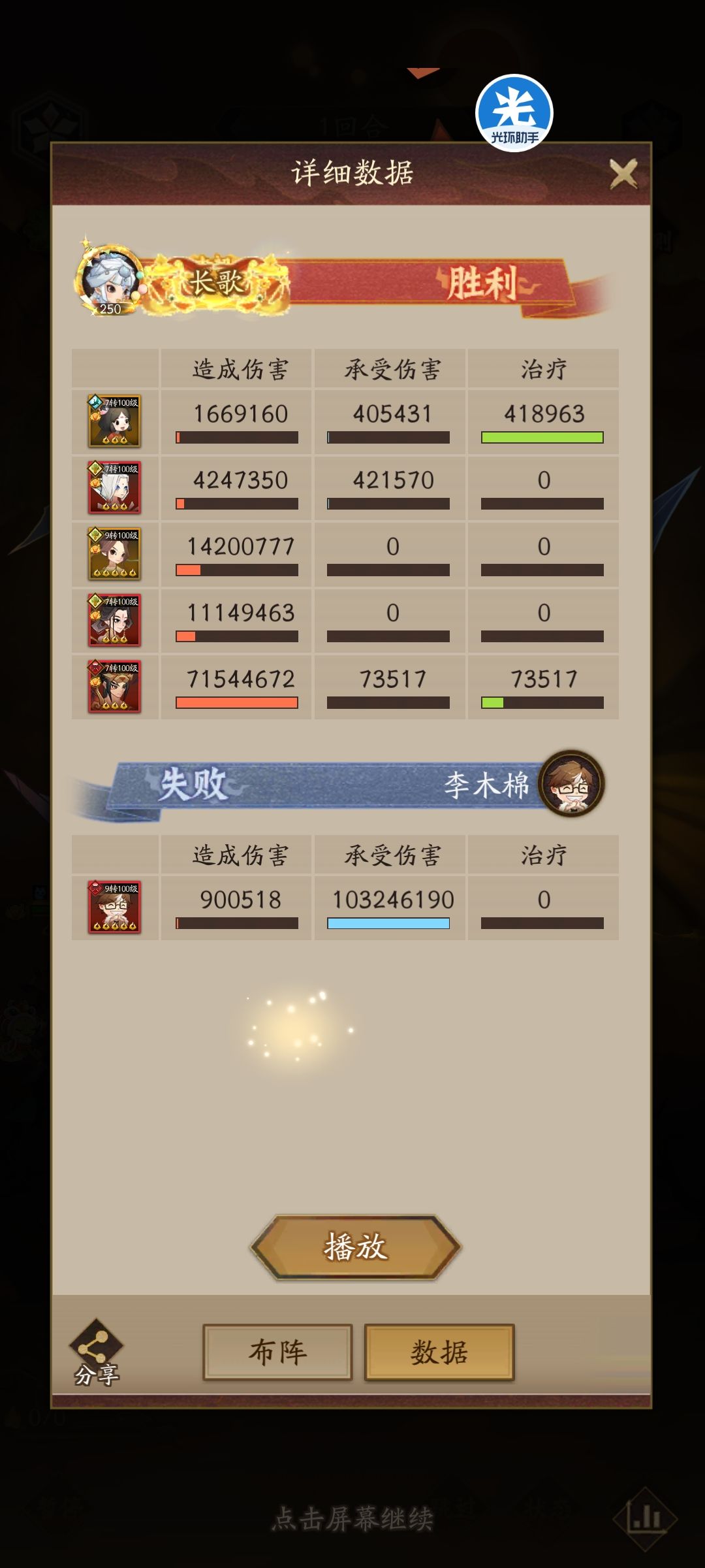 二周年演武。刷脸阵容可上1亿 2